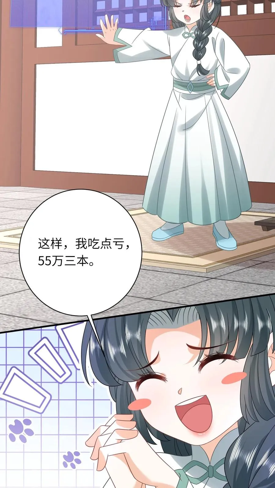 第221话 意外收获 第34页
