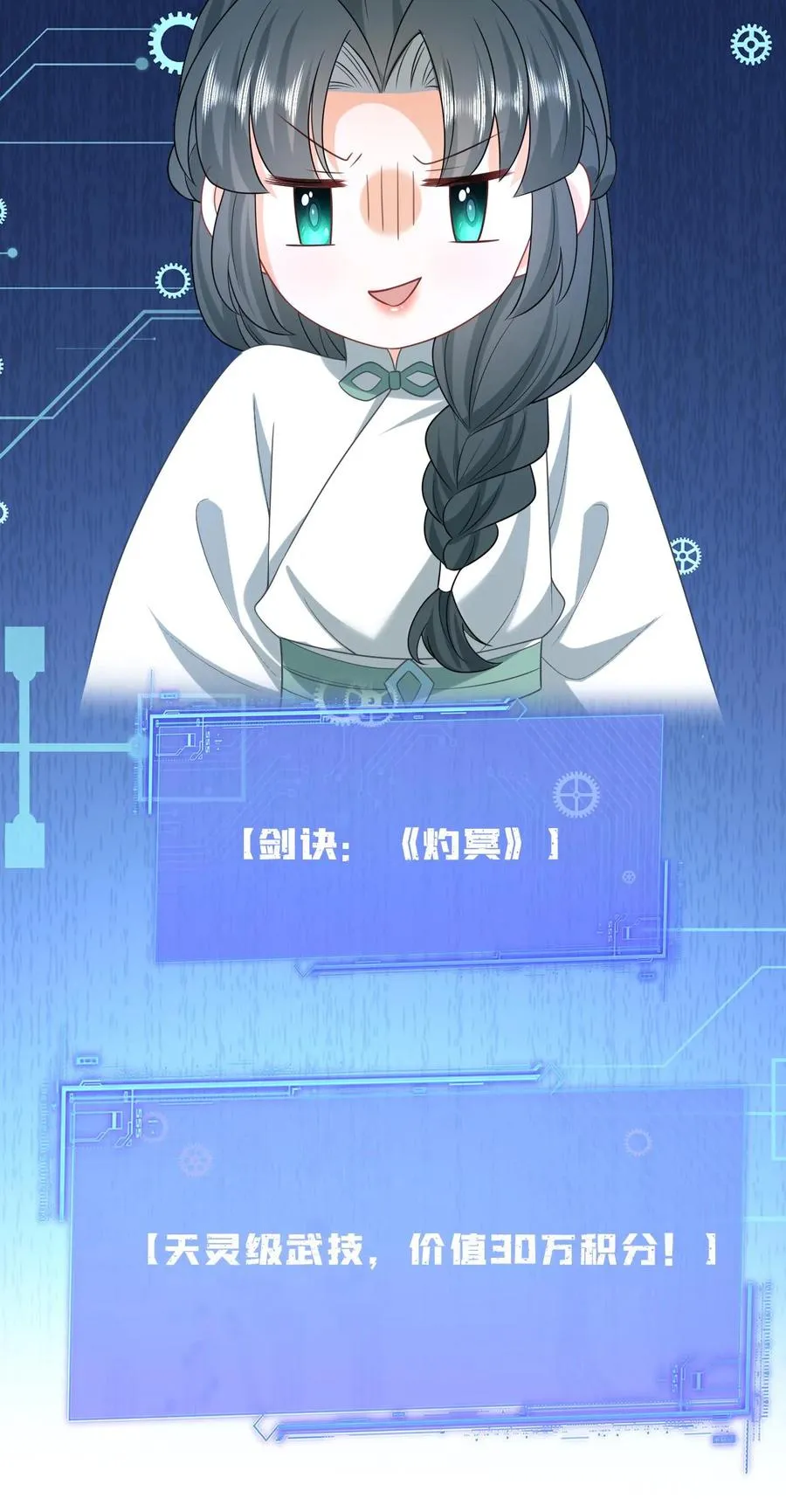 第221话 意外收获 第36页