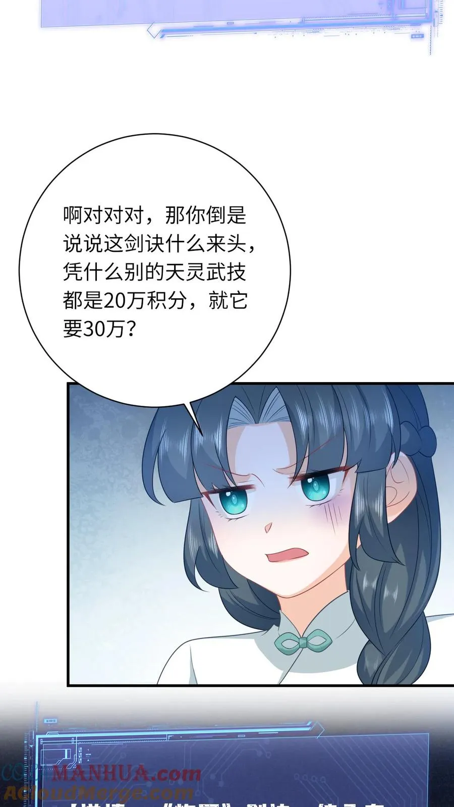 第222话 灼冥剑诀 第3页
