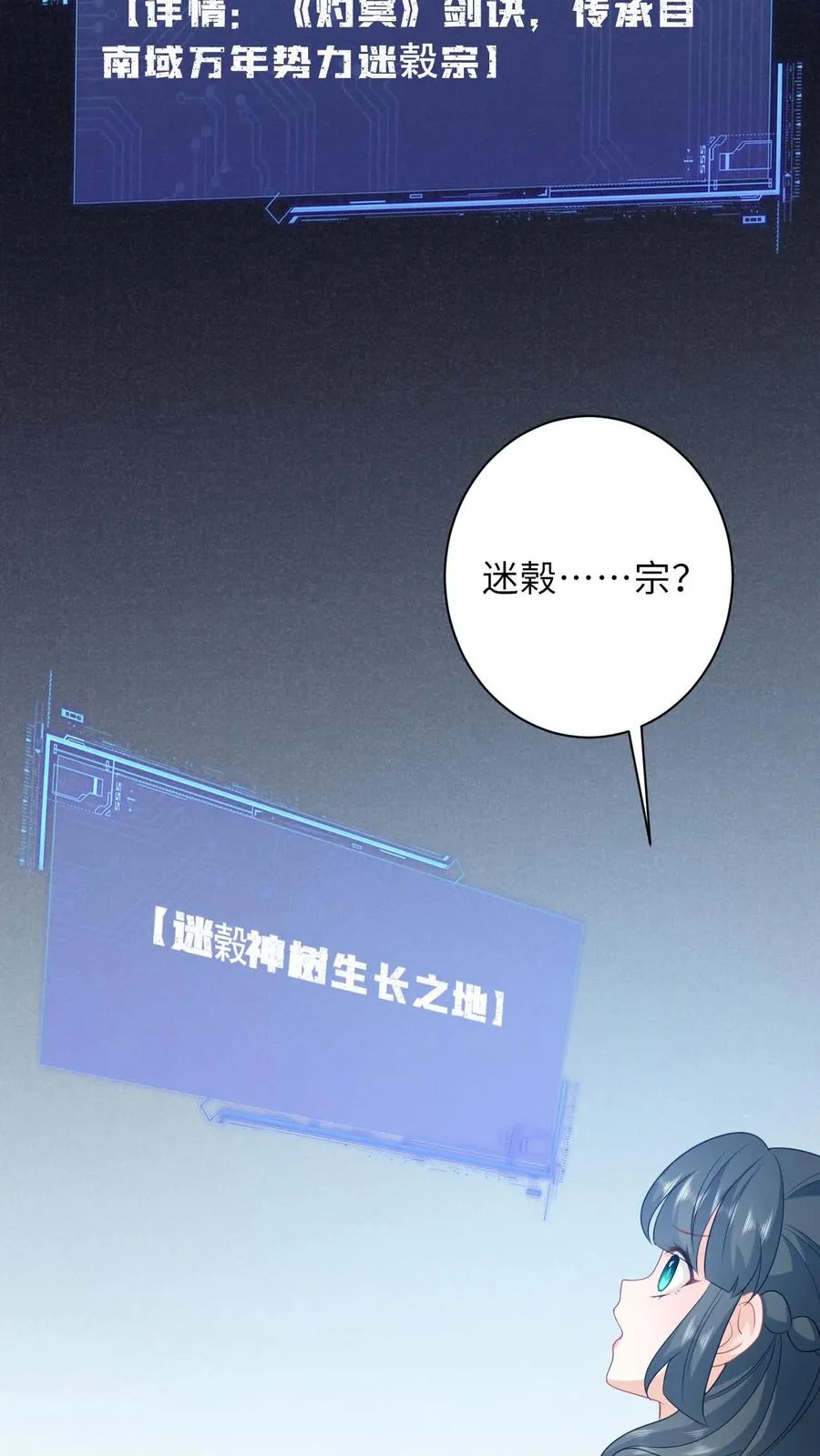 第222话 灼冥剑诀 第4页