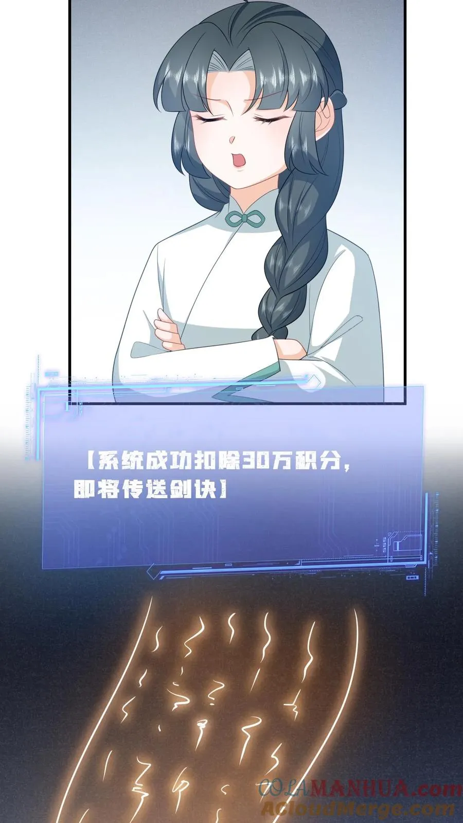 第222话 灼冥剑诀 第7页