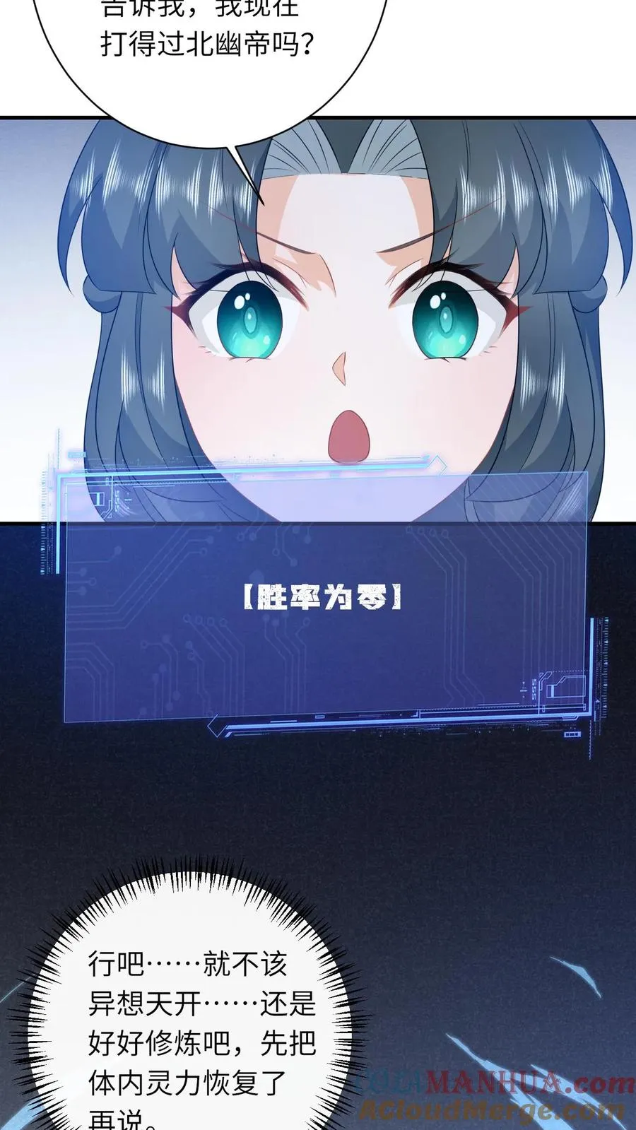 第222话 灼冥剑诀 第9页