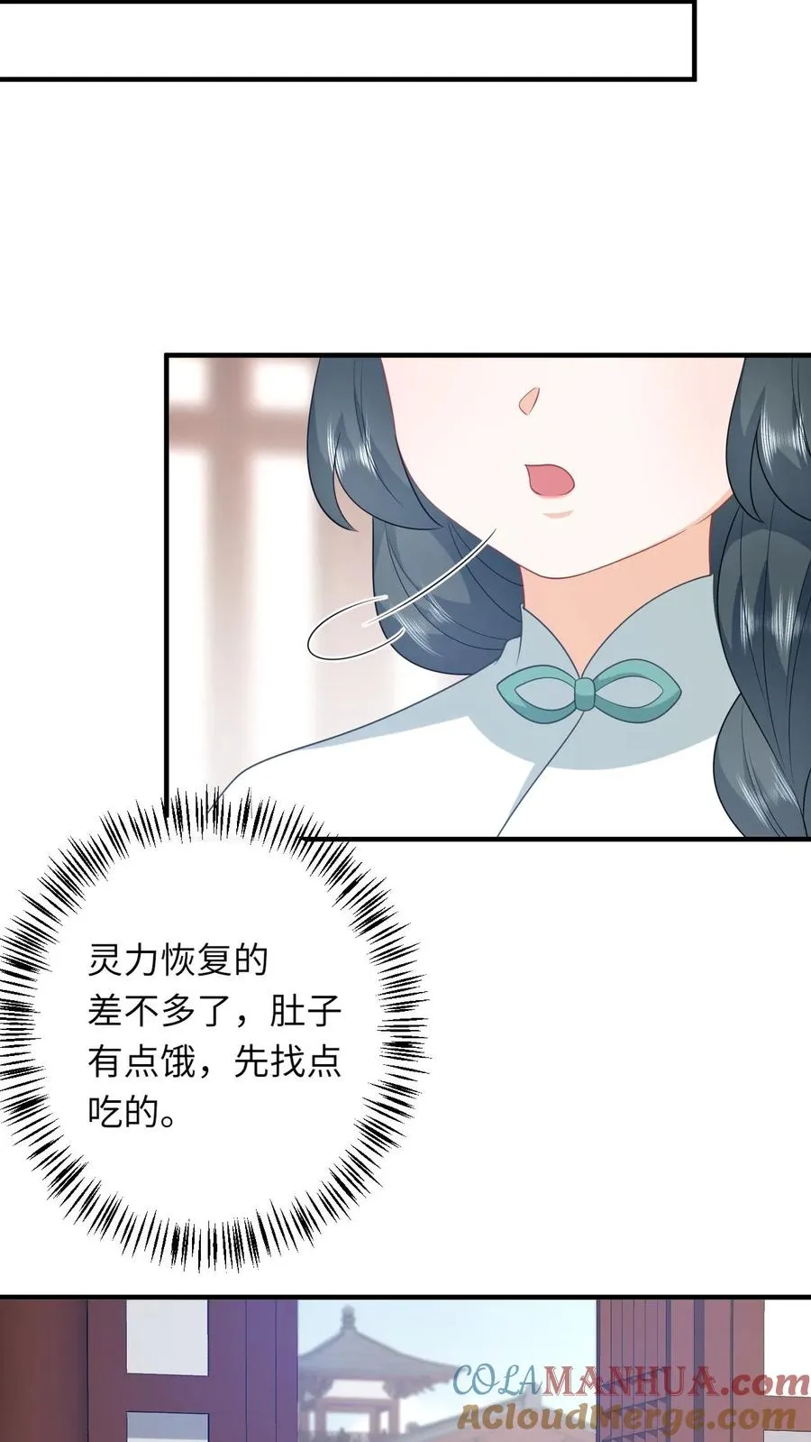 第222话 灼冥剑诀 第11页