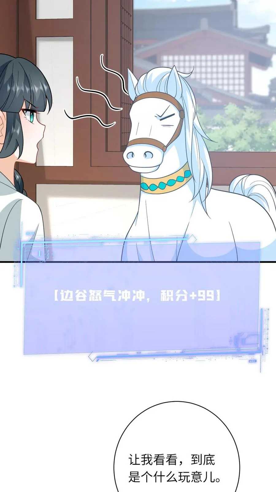 第222话 灼冥剑诀 第14页