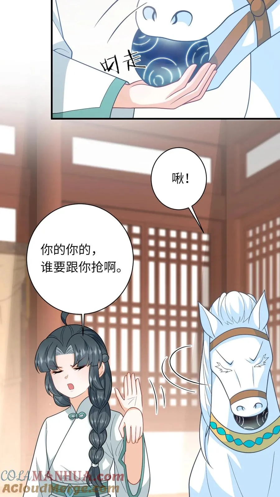 第222话 灼冥剑诀 第17页