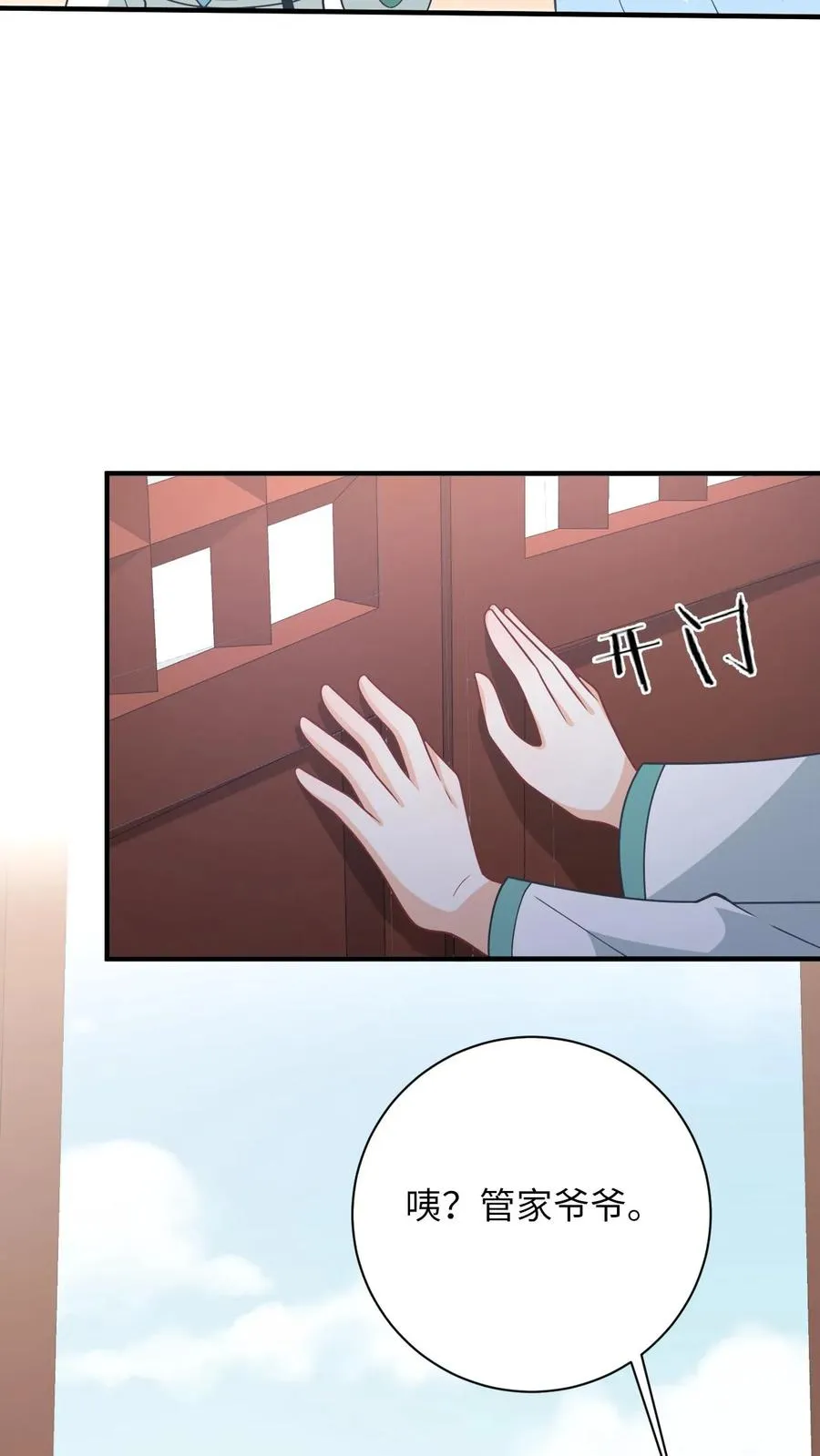 第222话 灼冥剑诀 第18页
