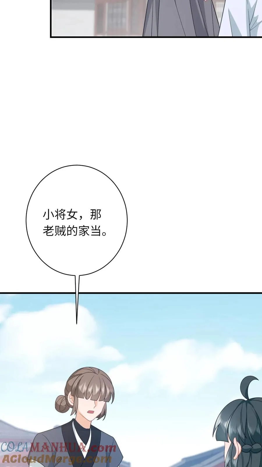第222话 灼冥剑诀 第23页