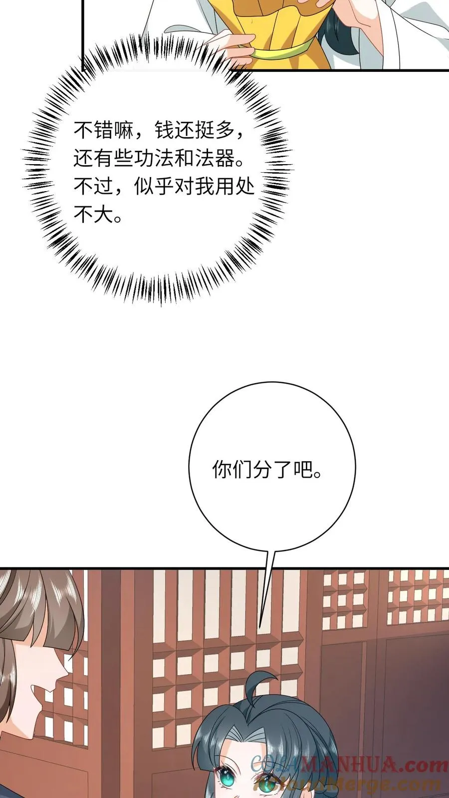 第222话 灼冥剑诀 第25页