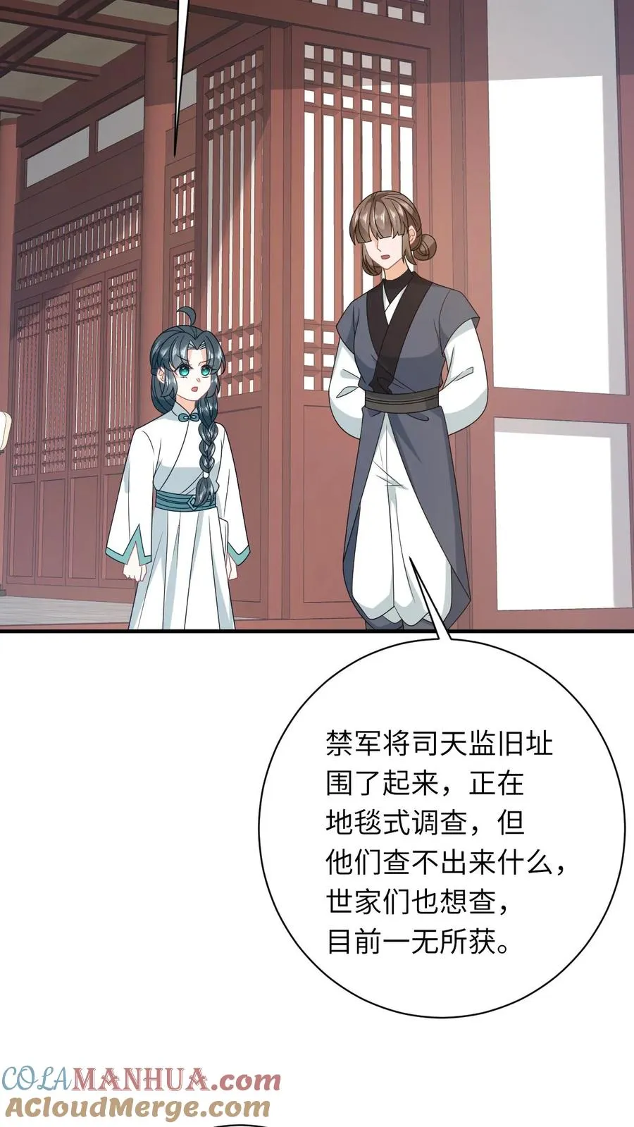 第222话 灼冥剑诀 第27页