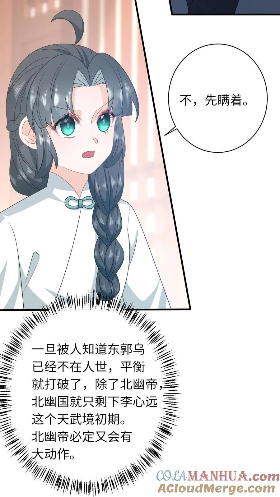 第222话 灼冥剑诀 第29页