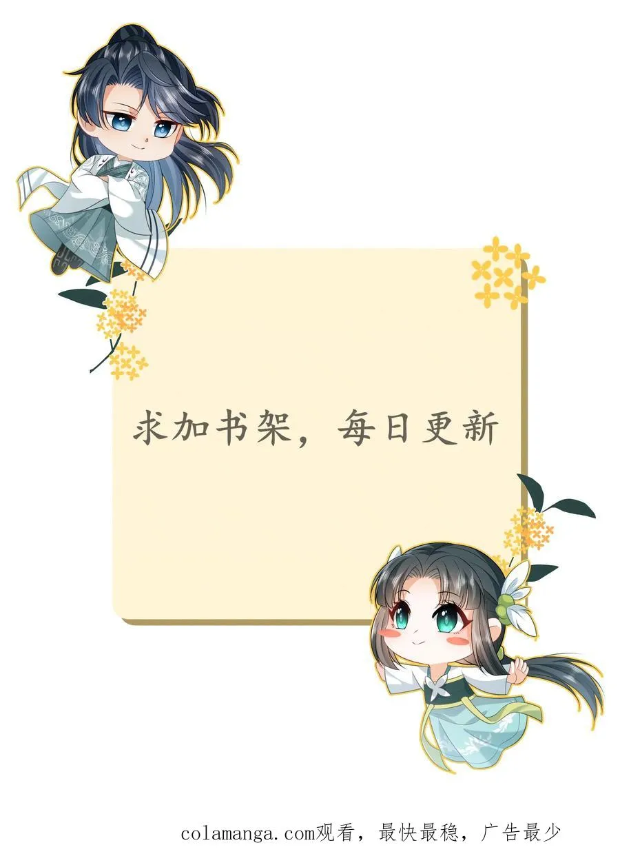第222话 灼冥剑诀 第32页