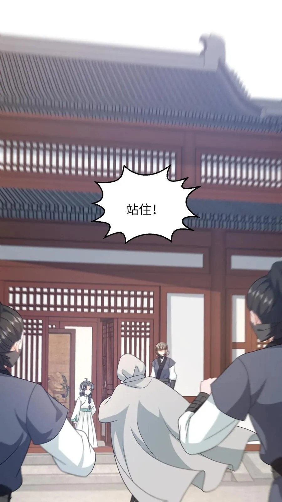 第223话 南中告急 第2页