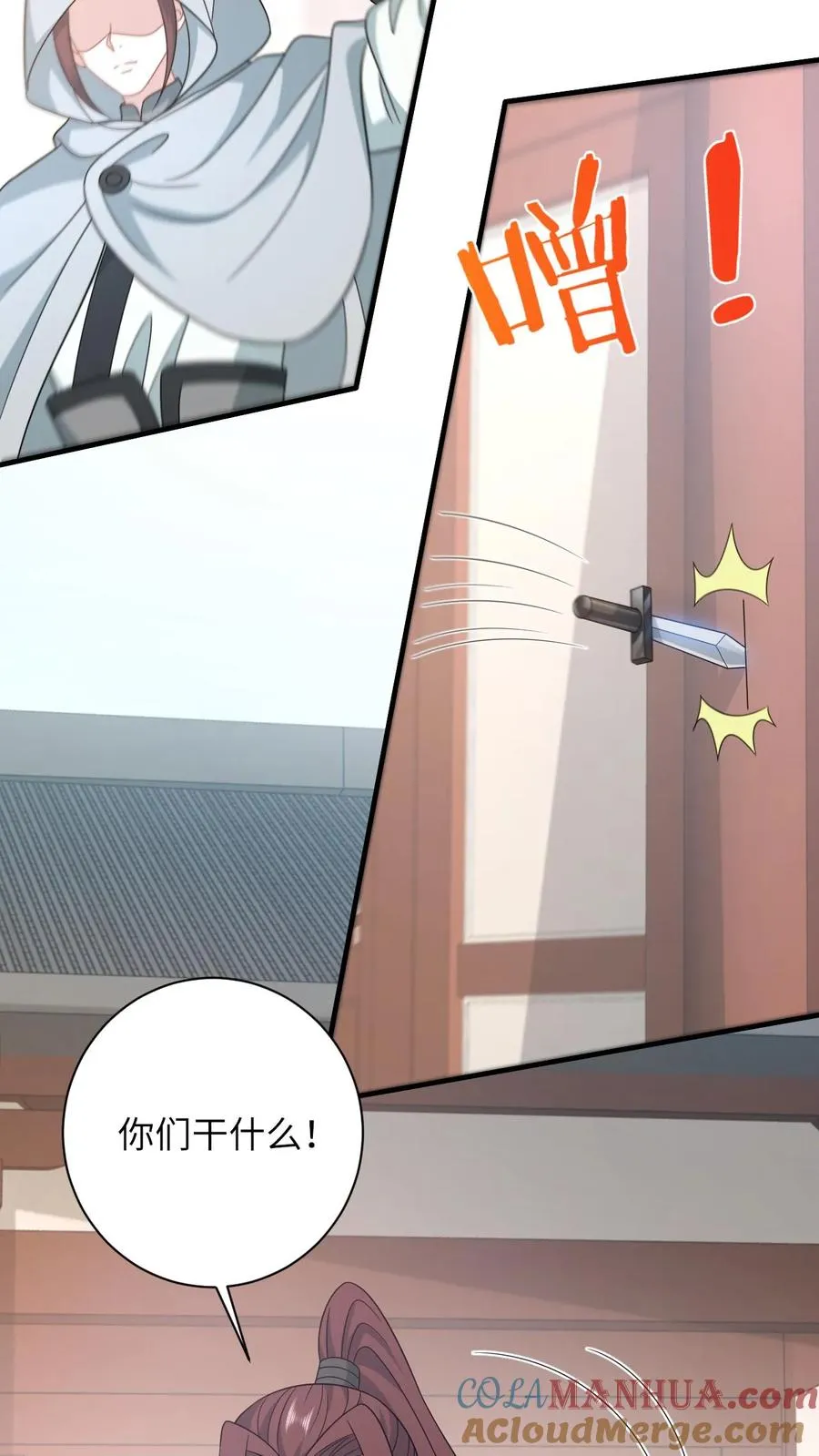 第223话 南中告急 第5页