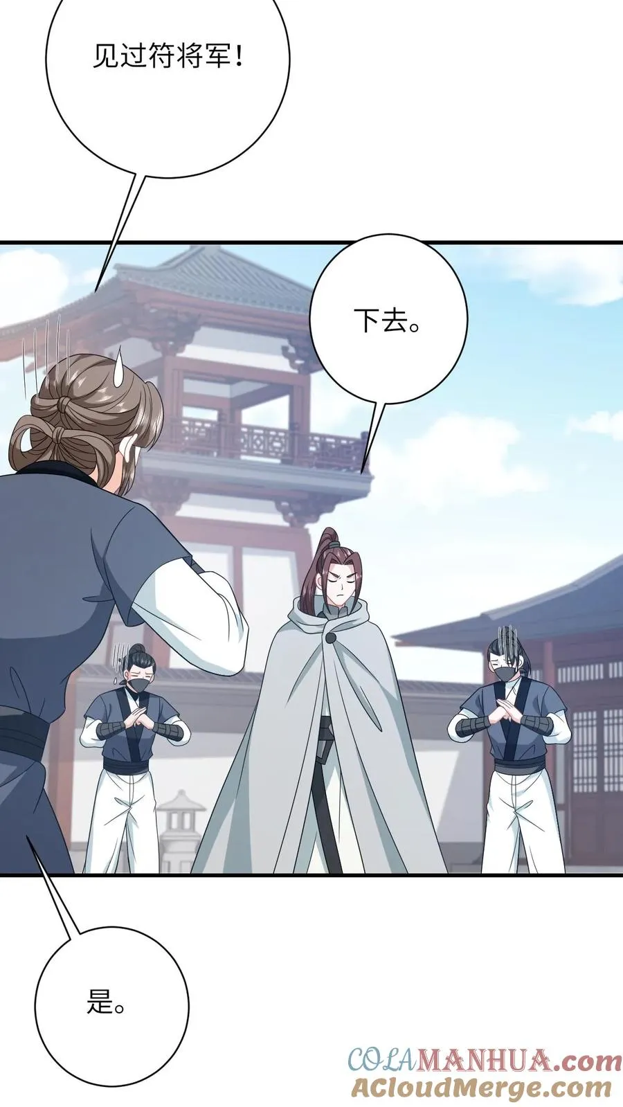 第223话 南中告急 第7页