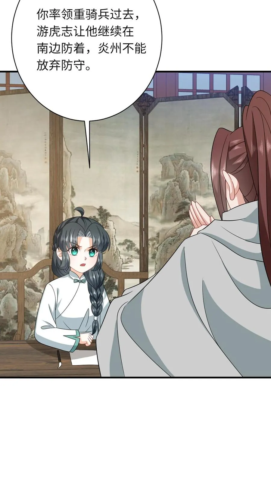 第223话 南中告急 第12页