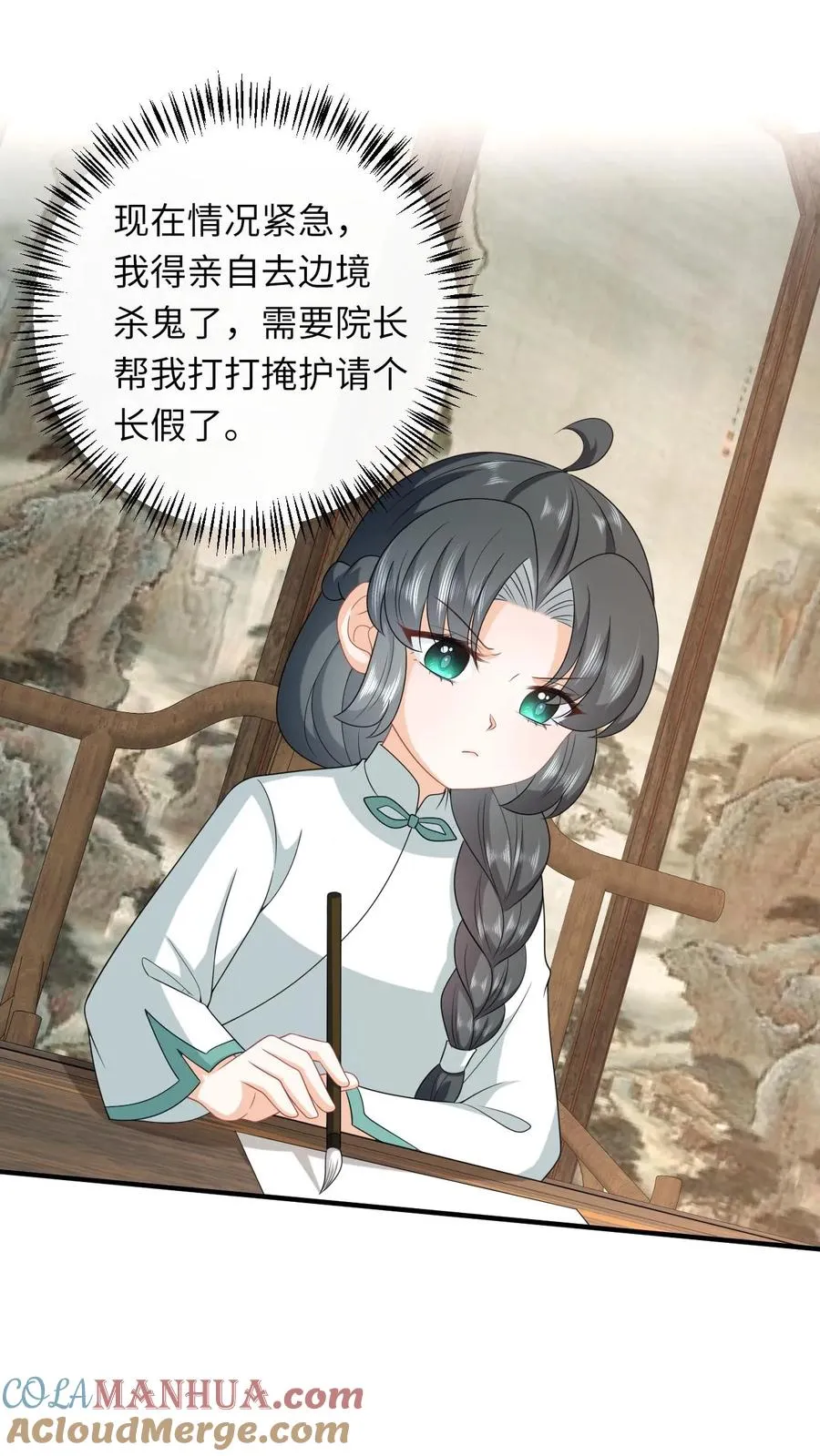 第223话 南中告急 第13页