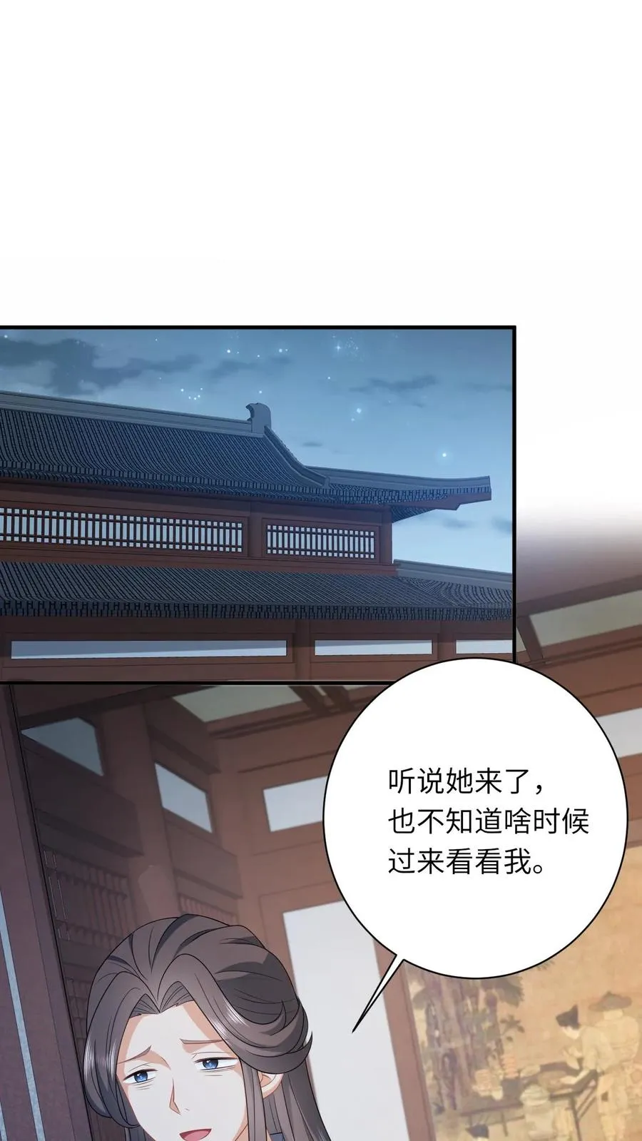 第223话 南中告急 第14页