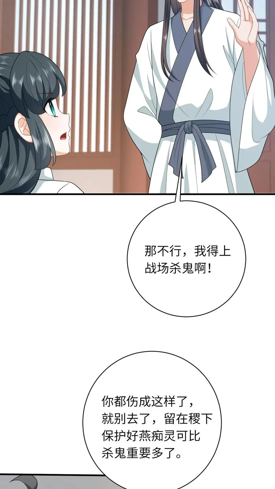 第223话 南中告急 第20页
