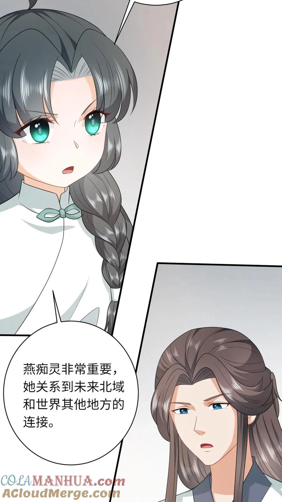 第223话 南中告急 第21页