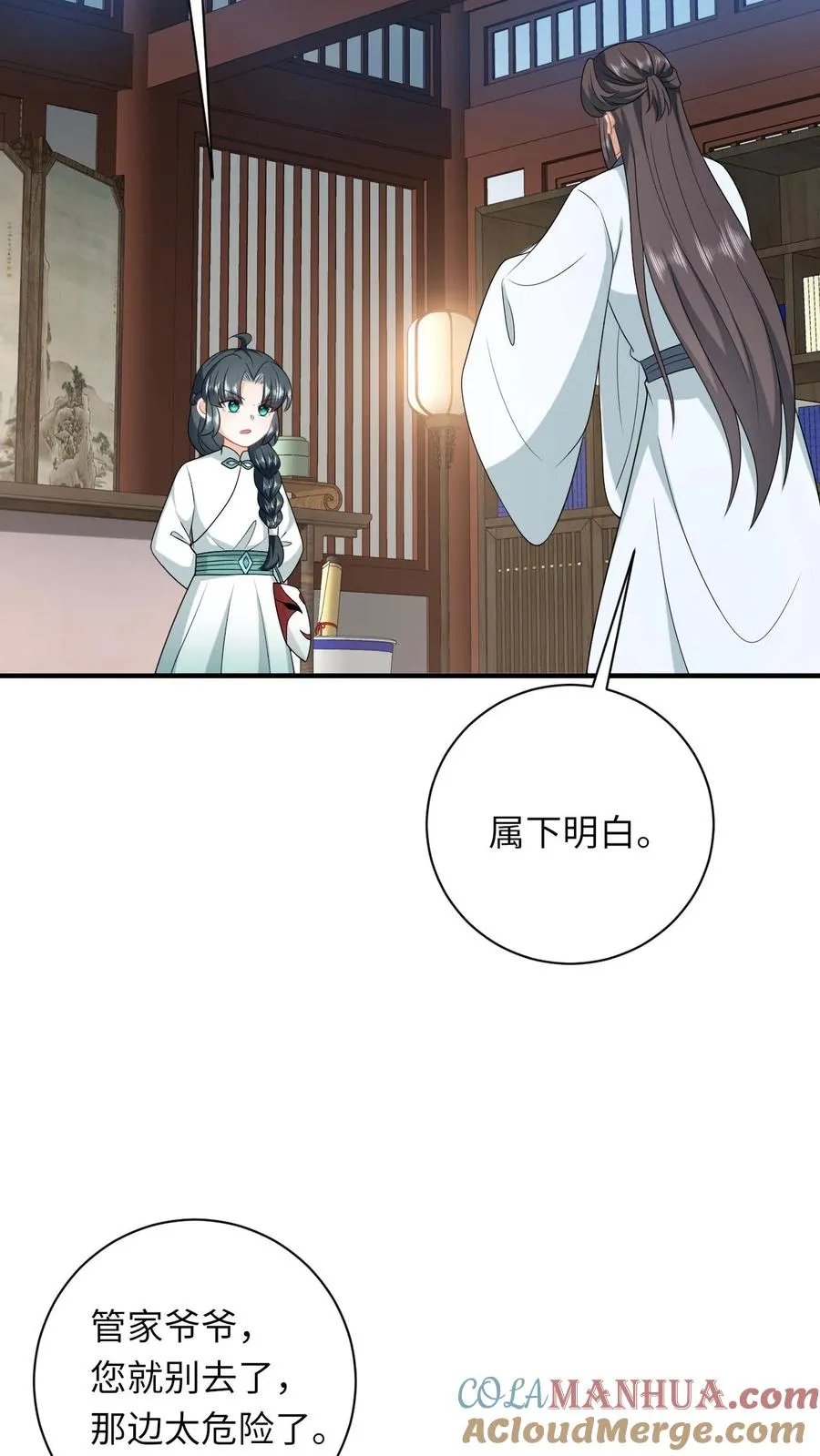 第223话 南中告急 第23页