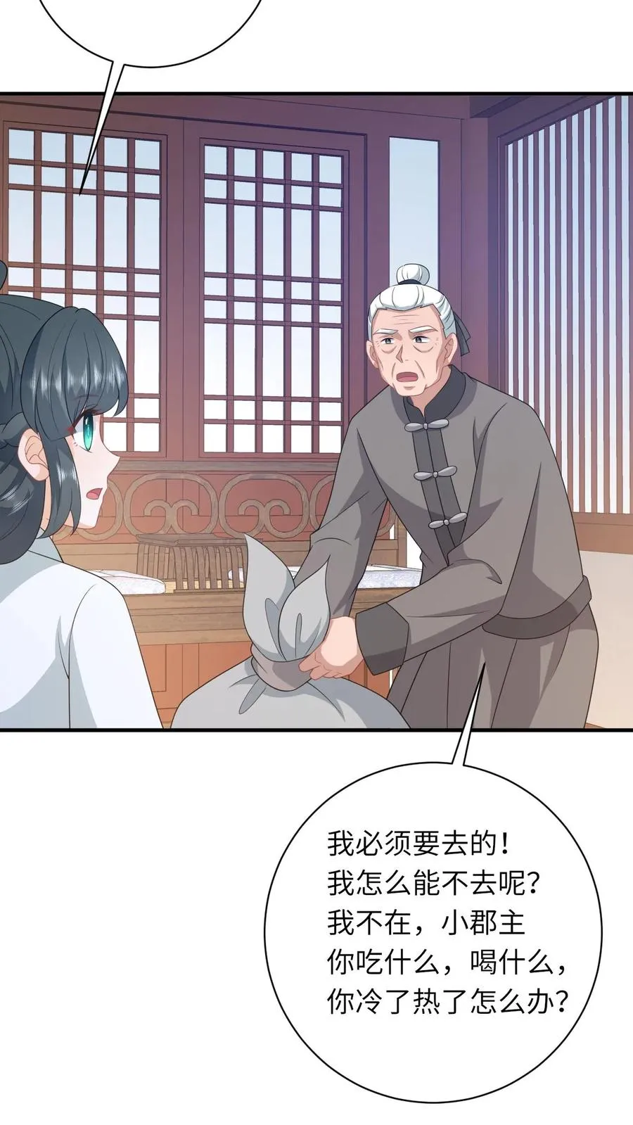 第223话 南中告急 第24页