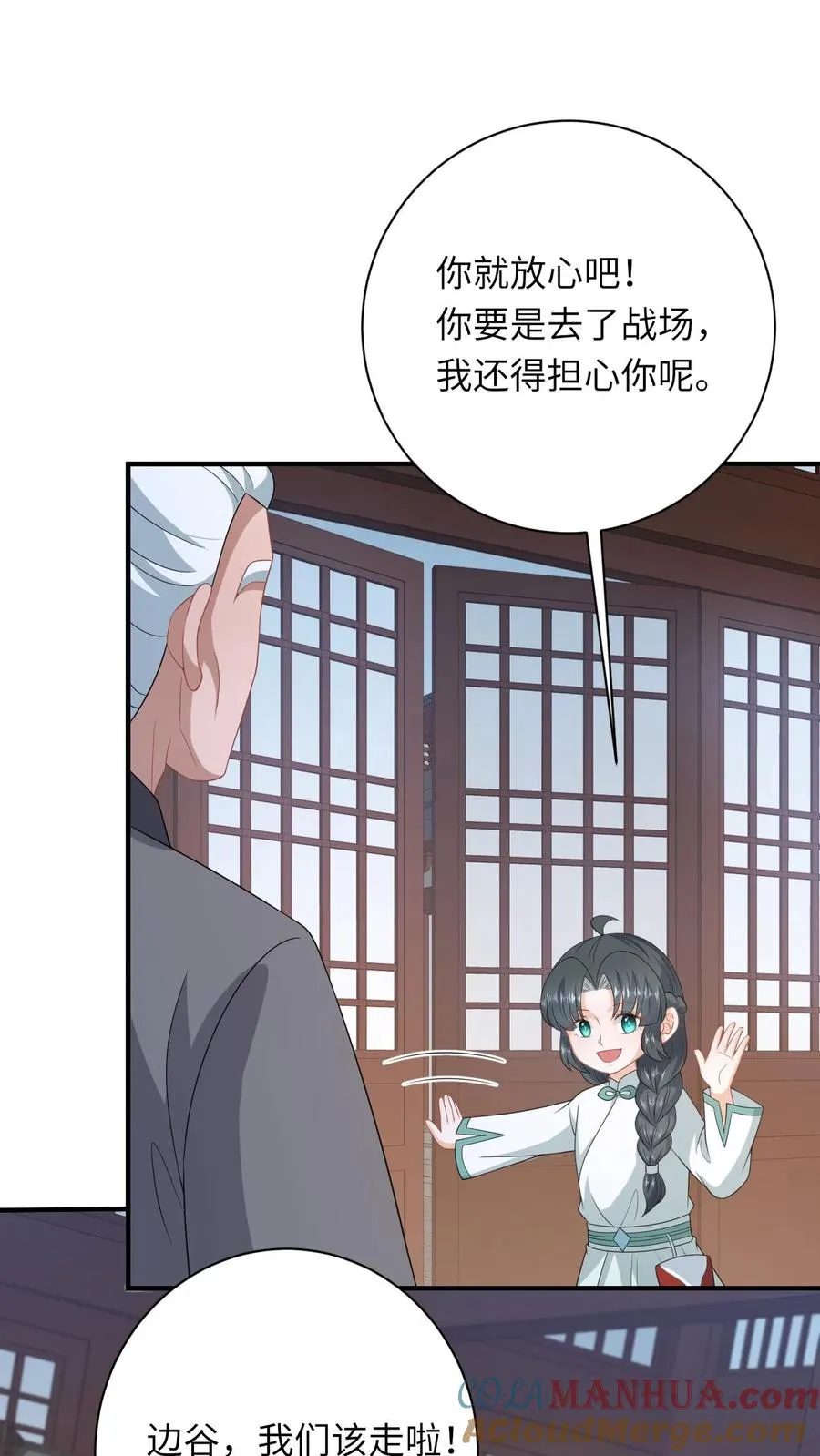 第223话 南中告急 第25页