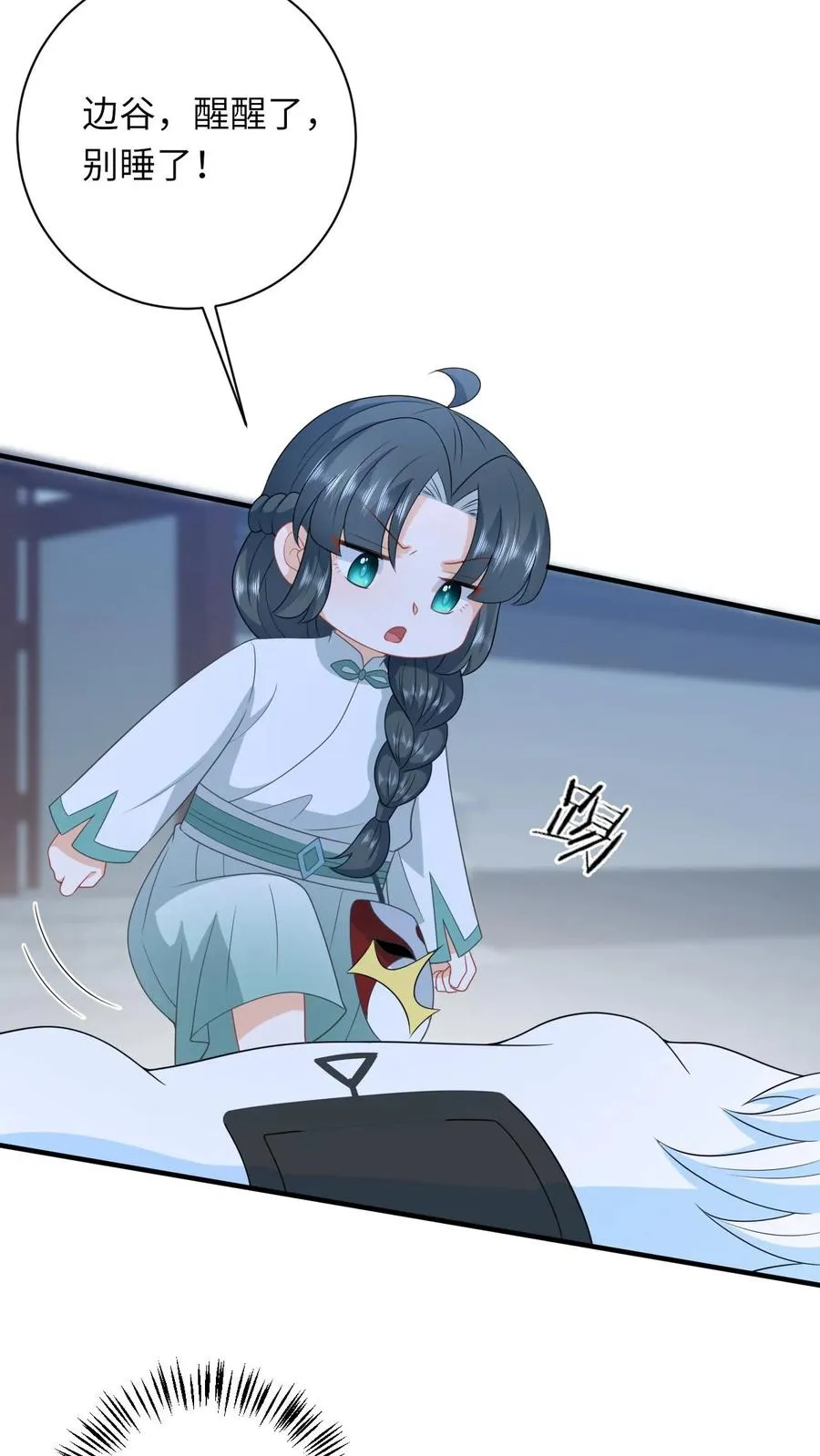 第223话 南中告急 第28页