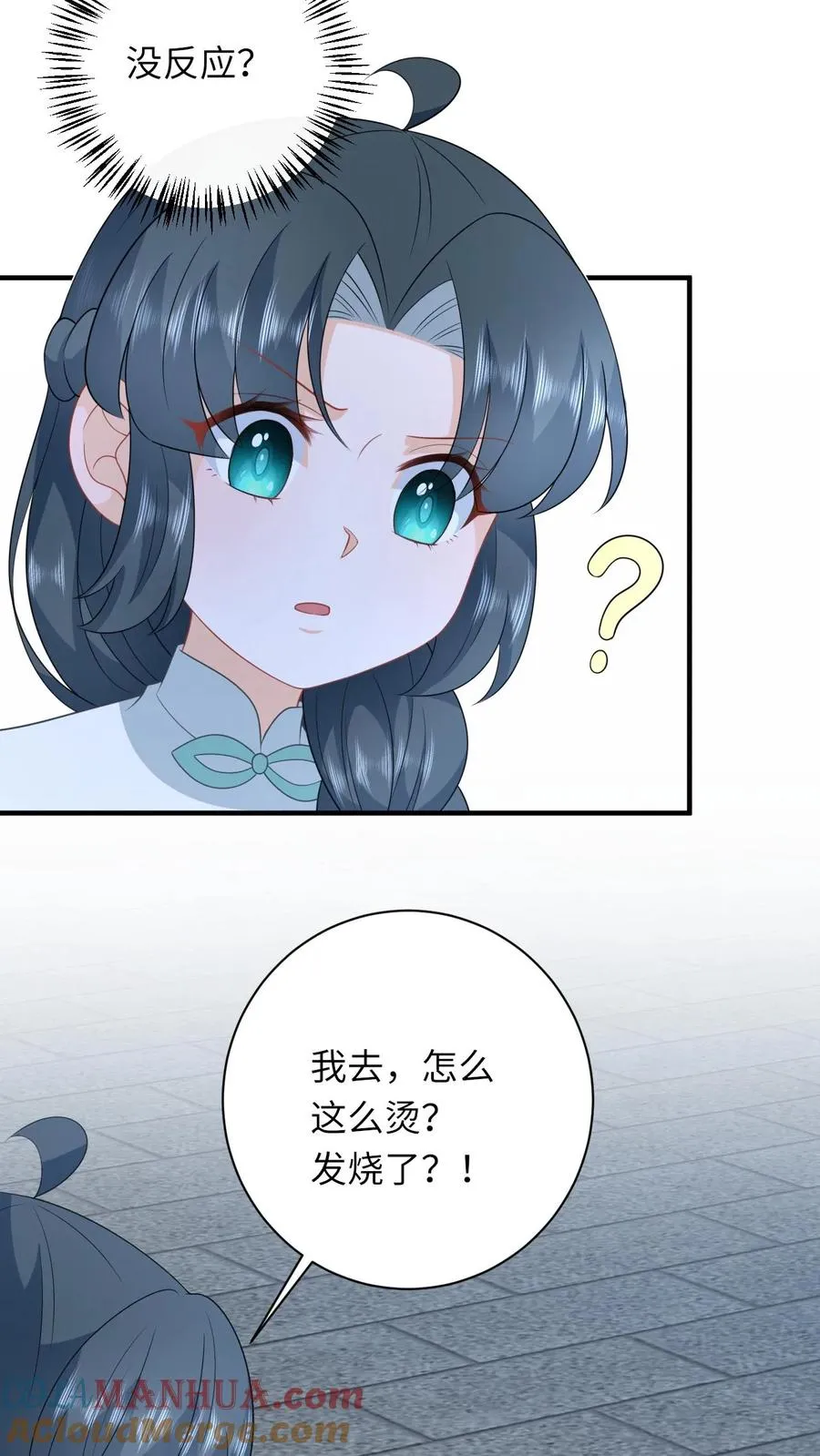 第223话 南中告急 第29页