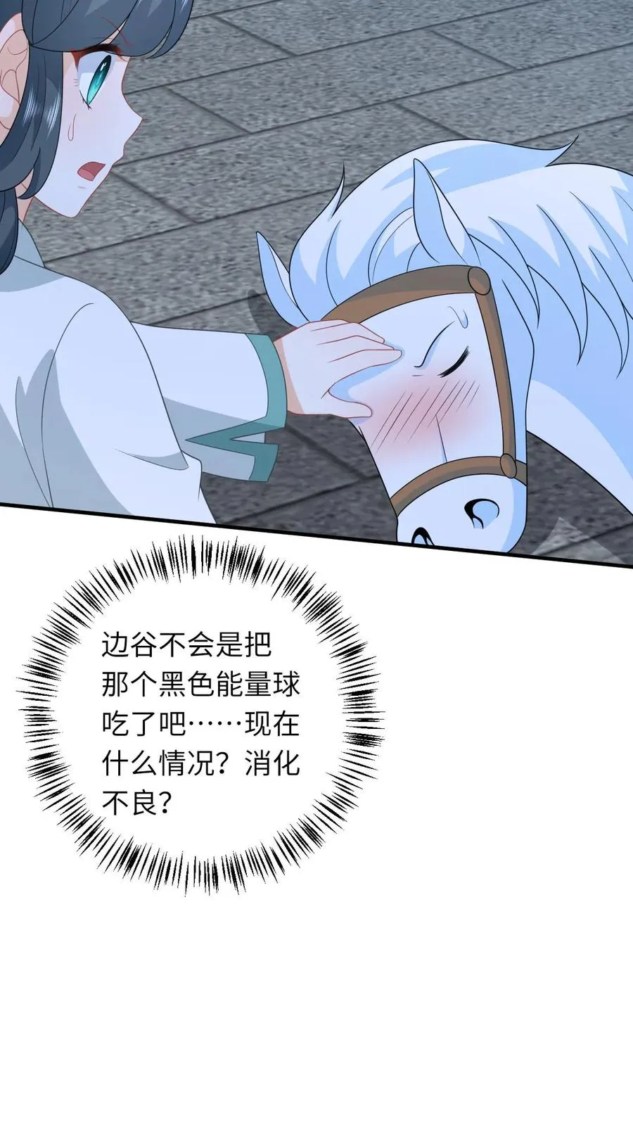 第223话 南中告急 第30页