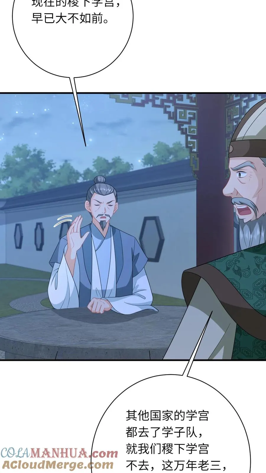 第223话 南中告急 第33页