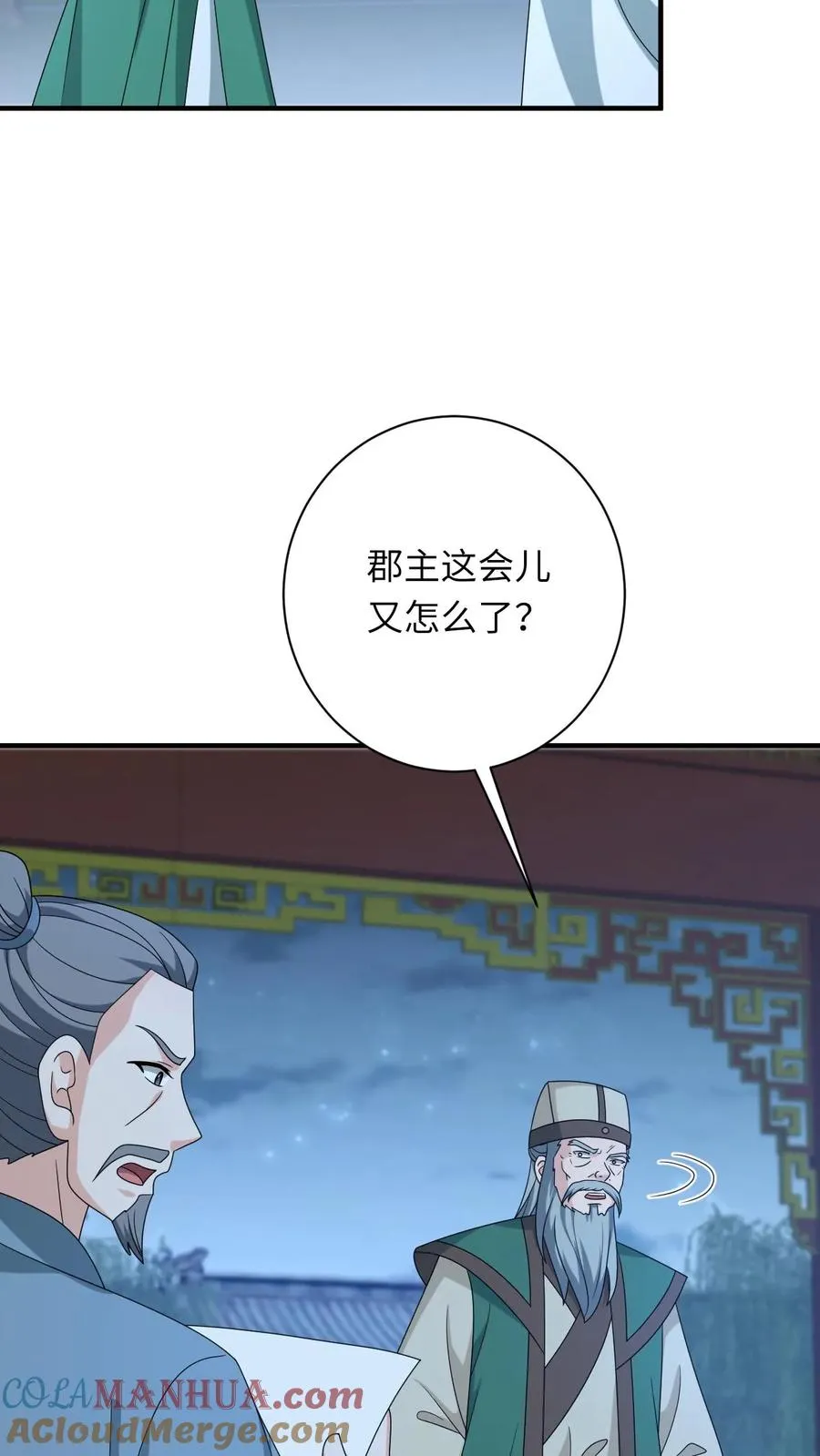 第223话 南中告急 第35页