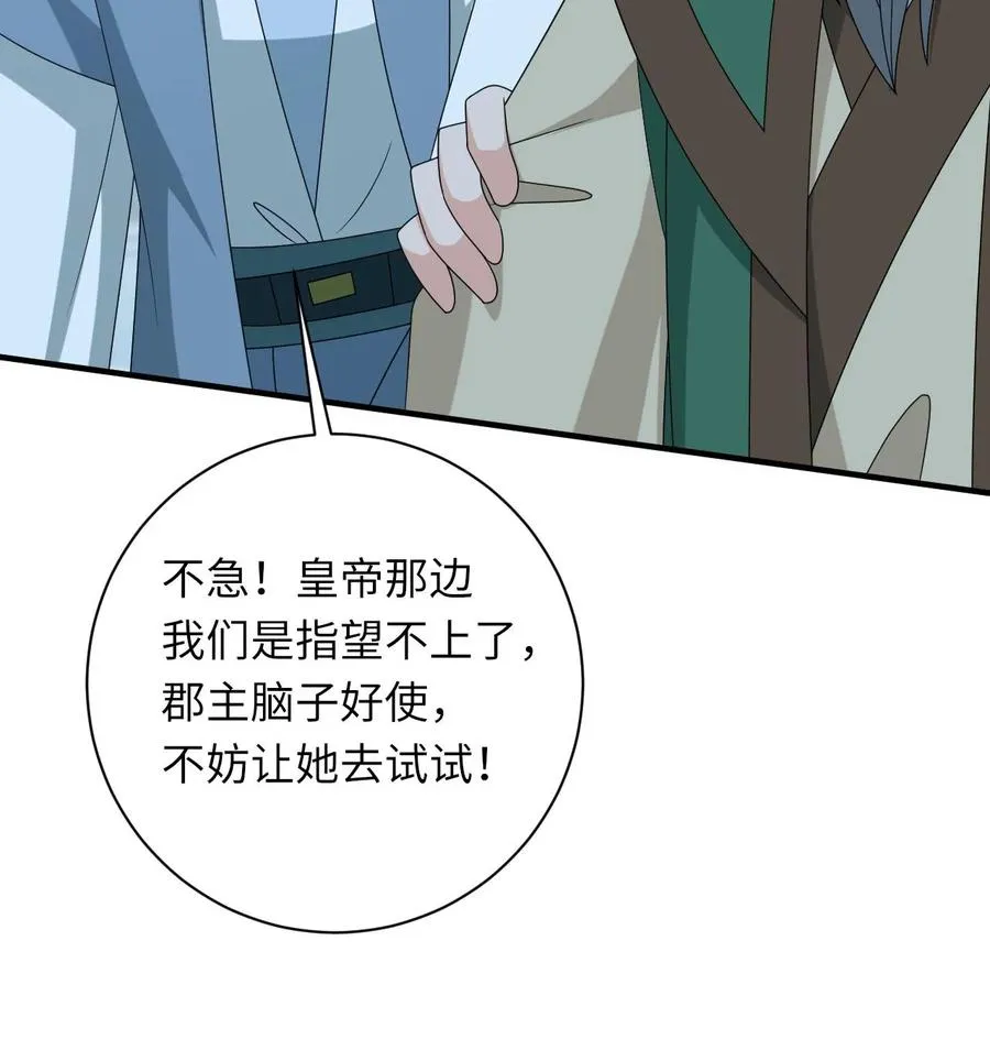 第223话 南中告急 第38页