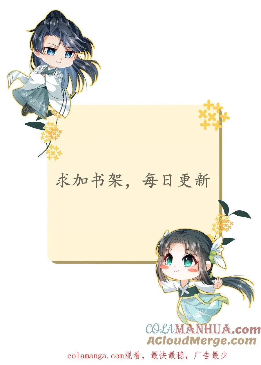 第223话 南中告急 第39页