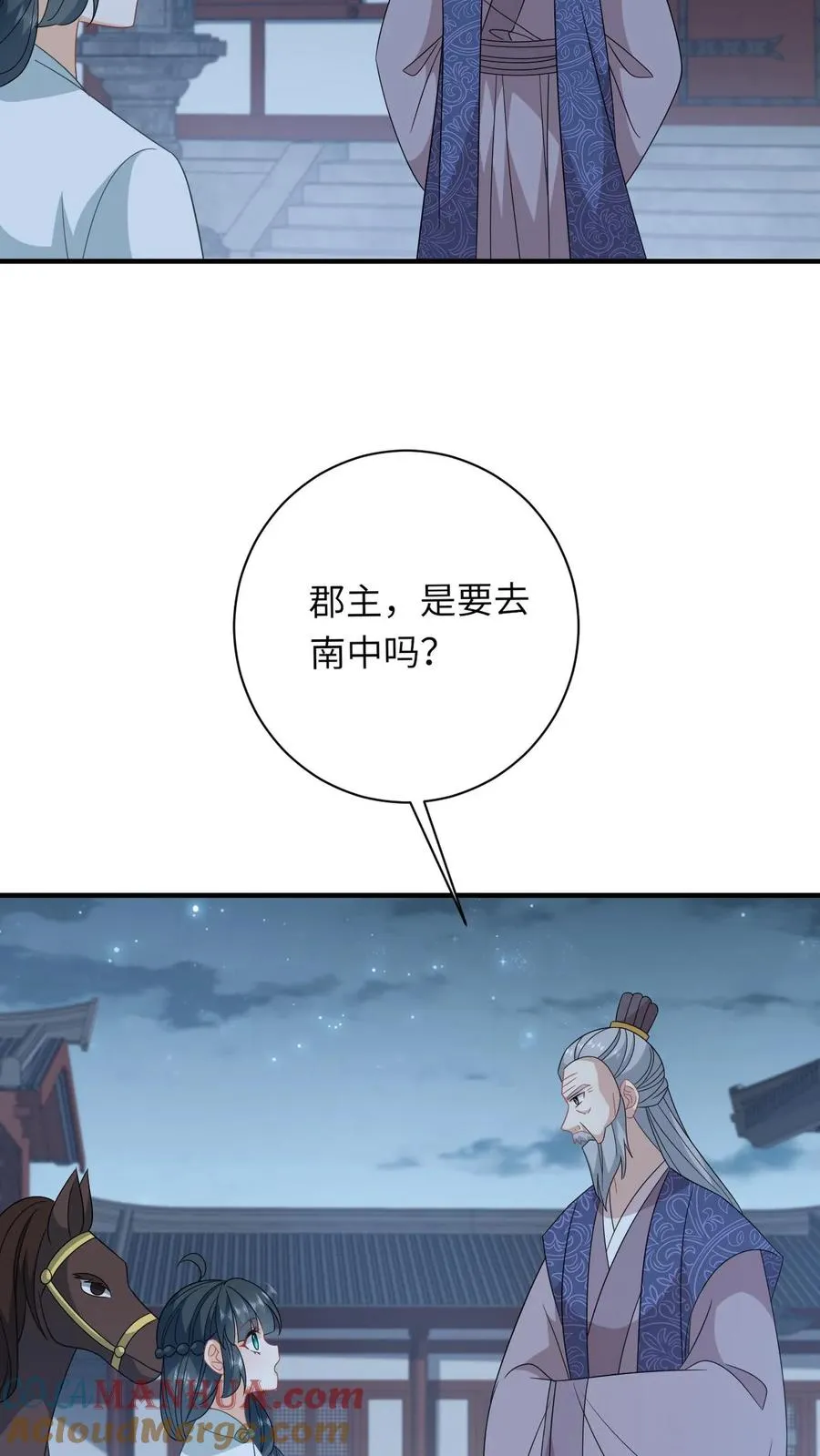 第224话 第二个大气运者 第5页