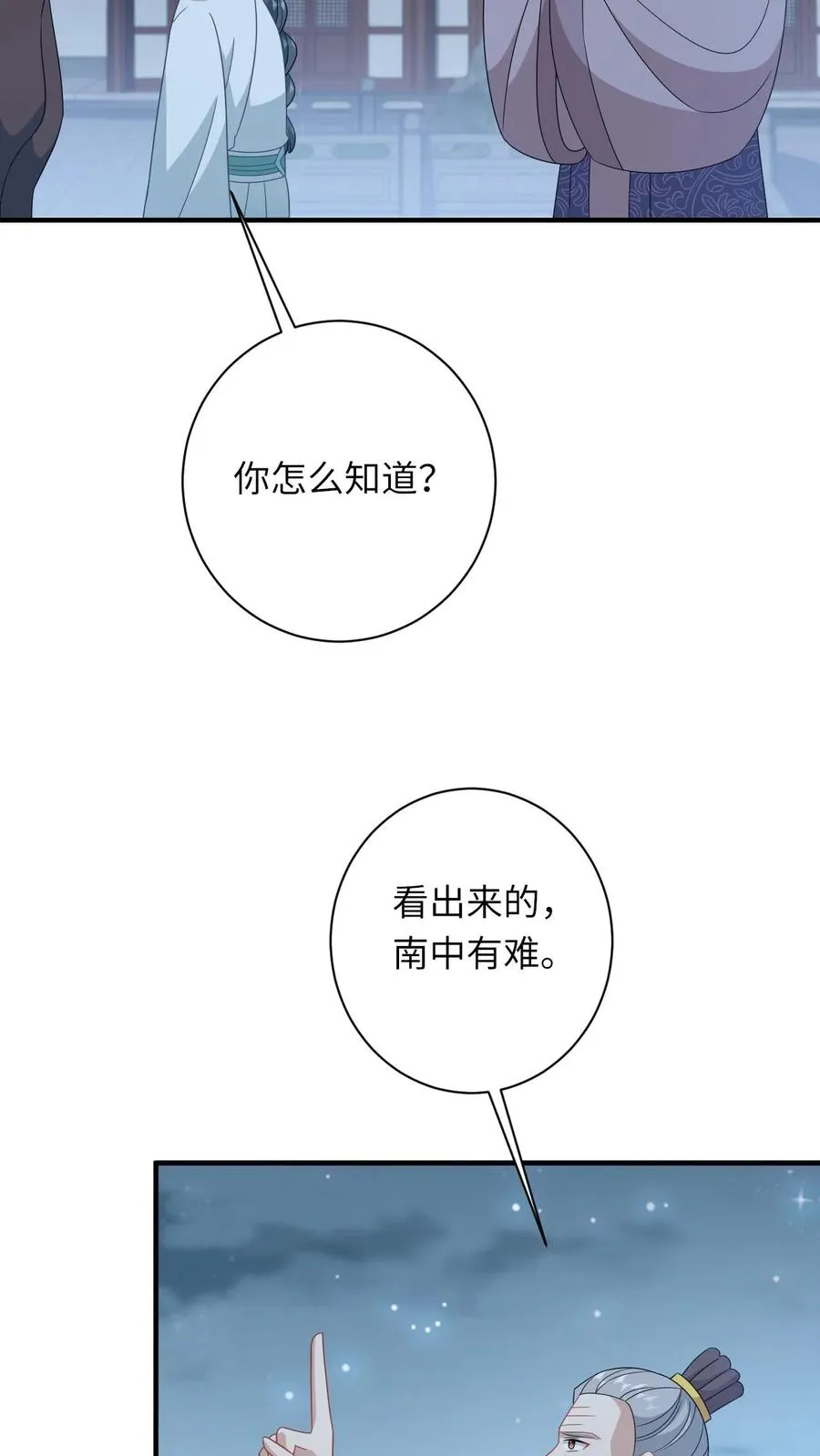 第224话 第二个大气运者 第6页