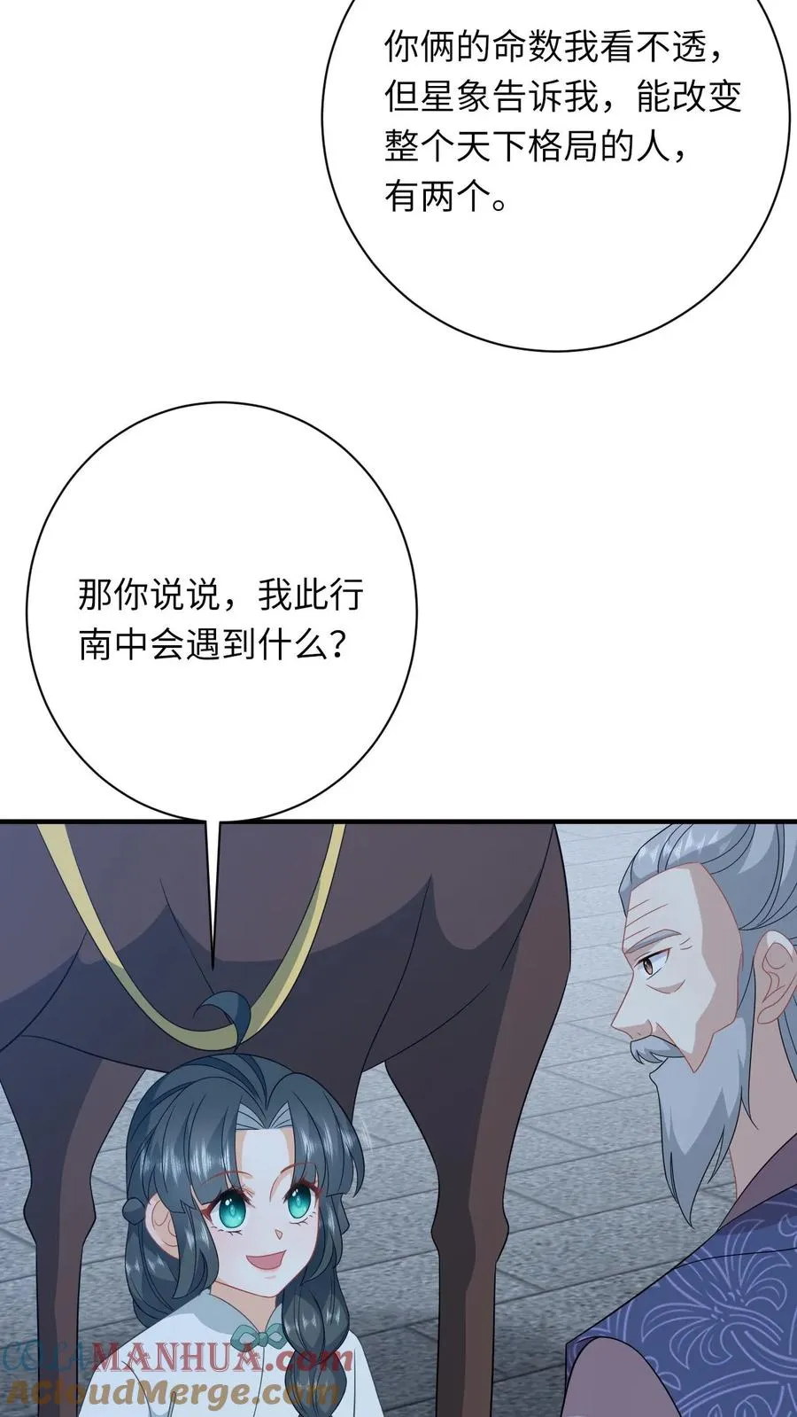 第224话 第二个大气运者 第11页