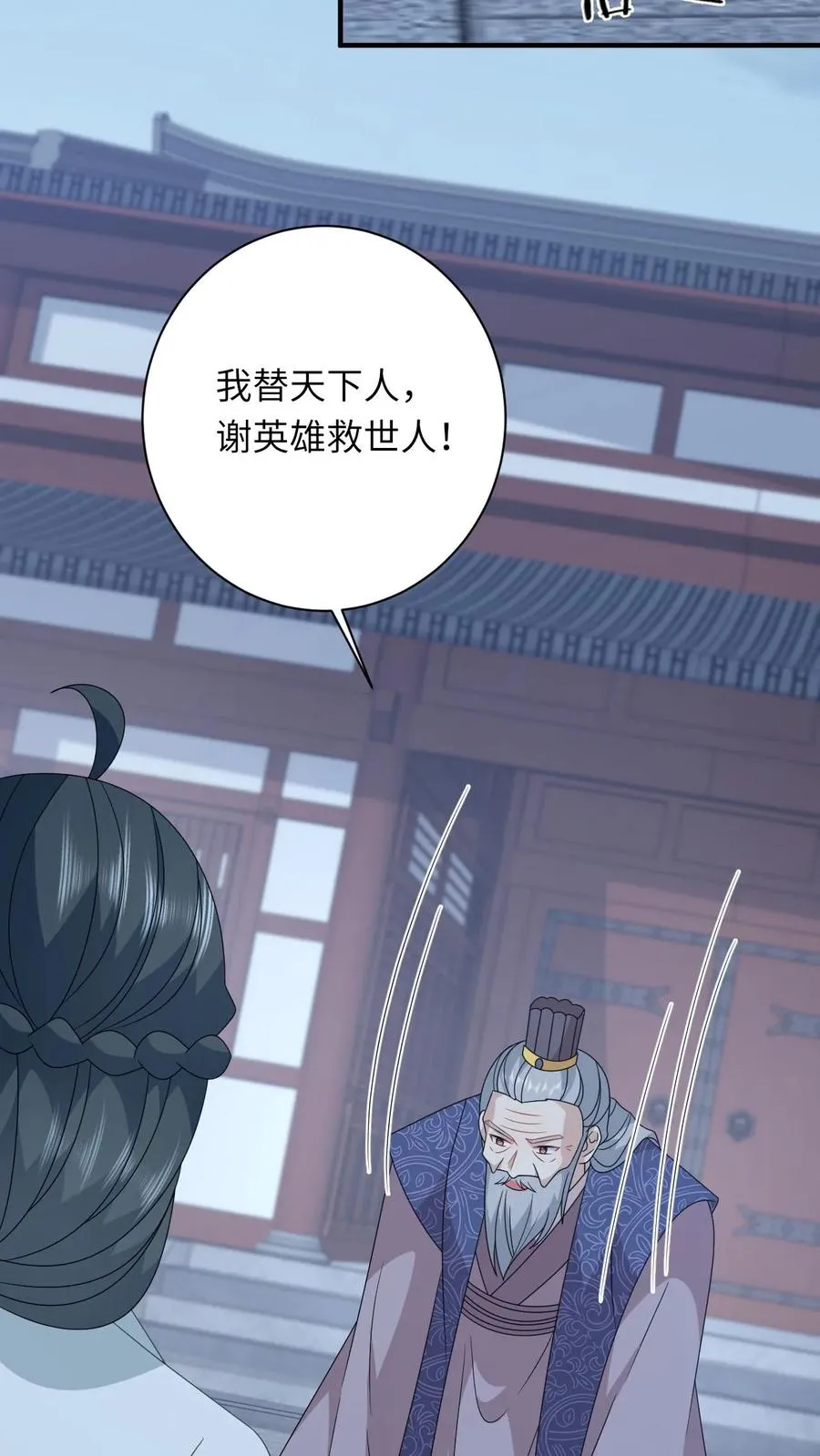 第224话 第二个大气运者 第14页