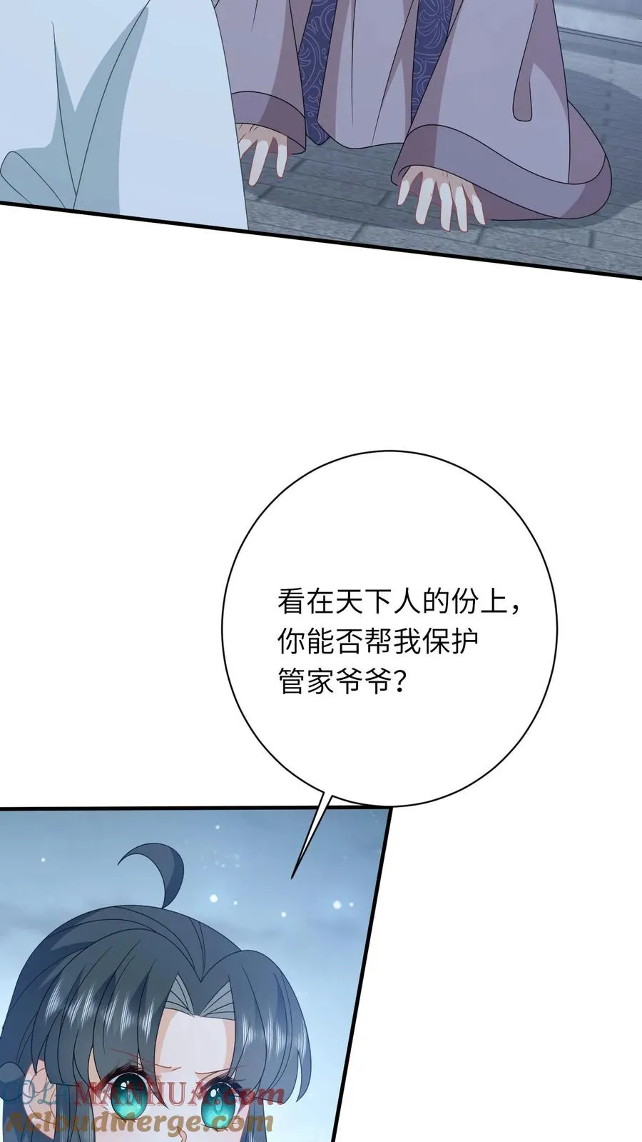 第224话 第二个大气运者 第15页