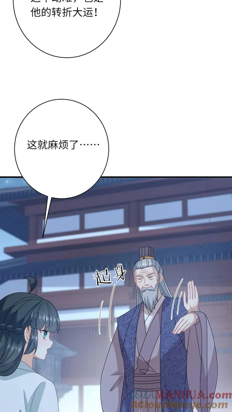 第224话 第二个大气运者 第17页
