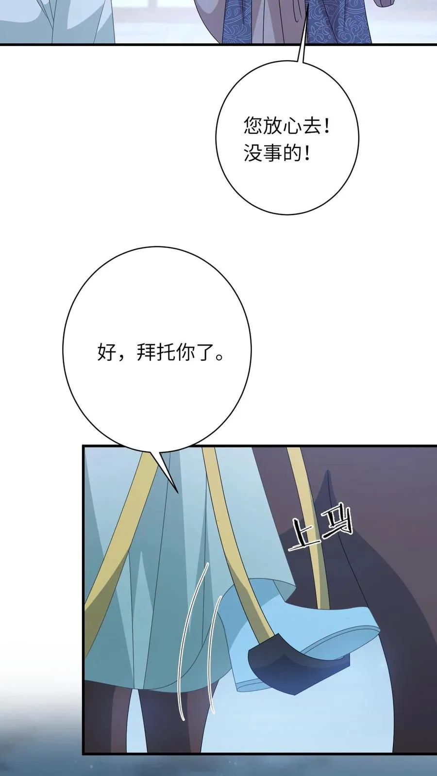 第224话 第二个大气运者 第18页