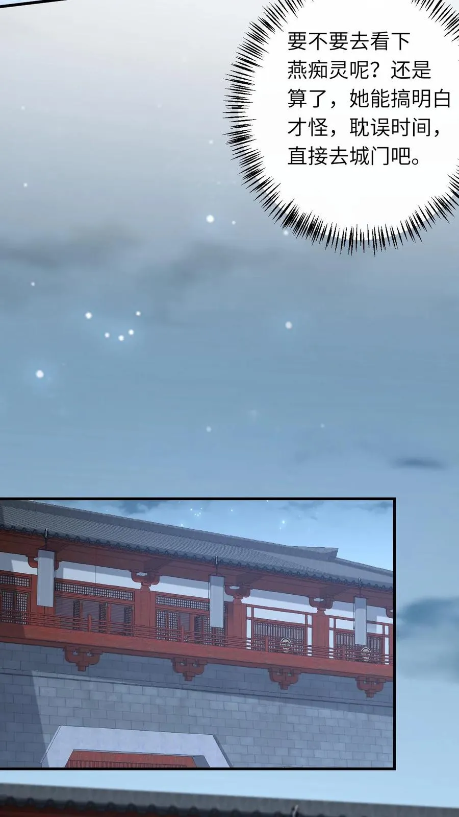 第224话 第二个大气运者 第20页