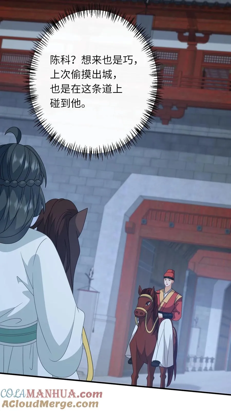第224话 第二个大气运者 第21页
