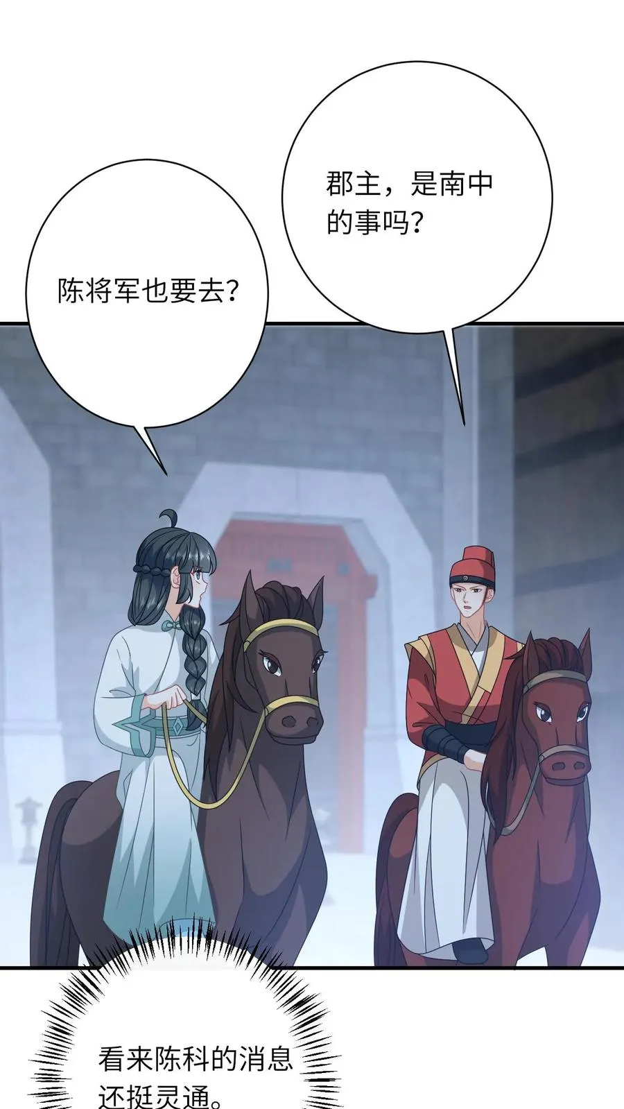 第224话 第二个大气运者 第22页