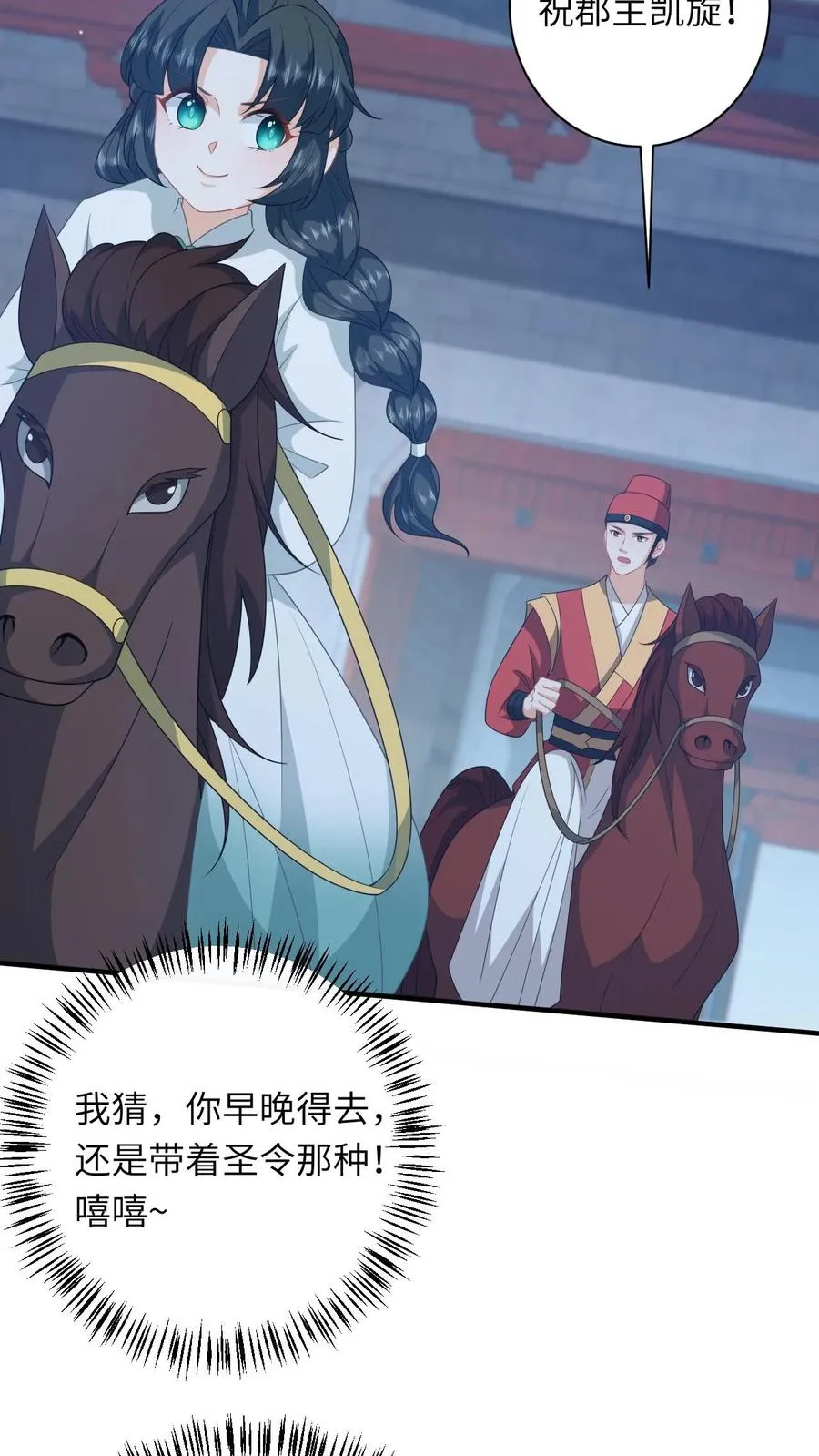 第224话 第二个大气运者 第24页