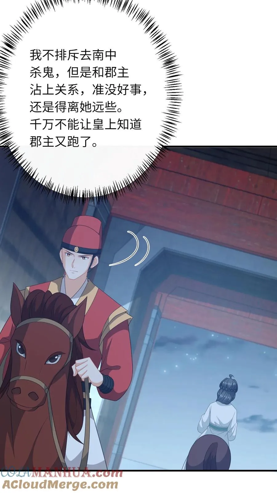 第224话 第二个大气运者 第25页