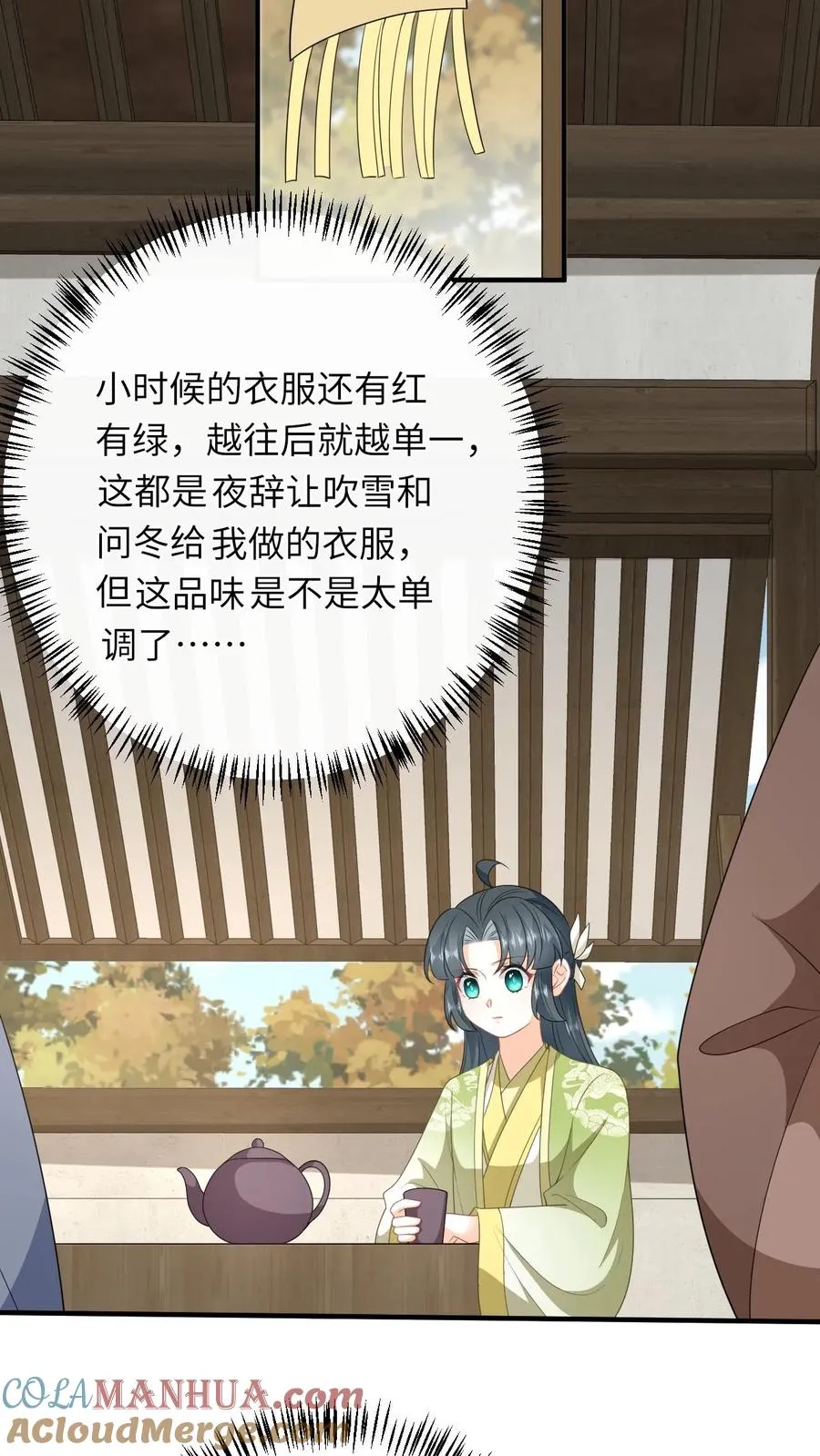 第224话 第二个大气运者 第27页