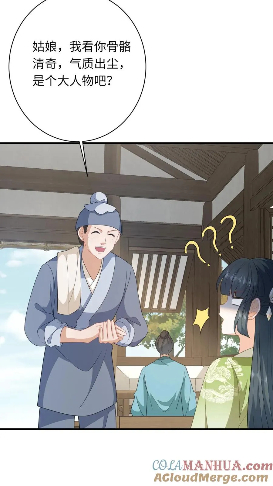 第224话 第二个大气运者 第29页