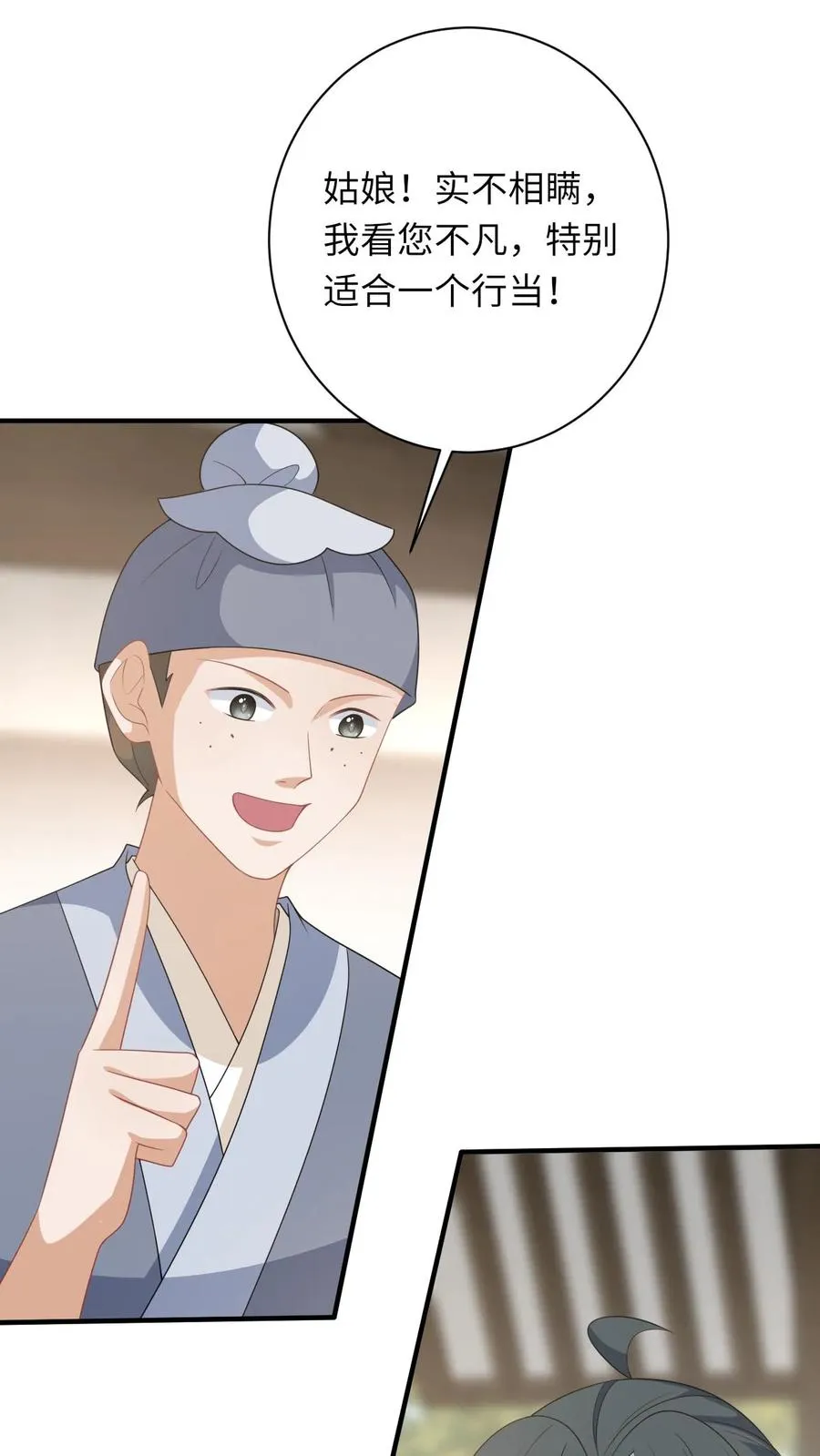 第224话 第二个大气运者 第30页
