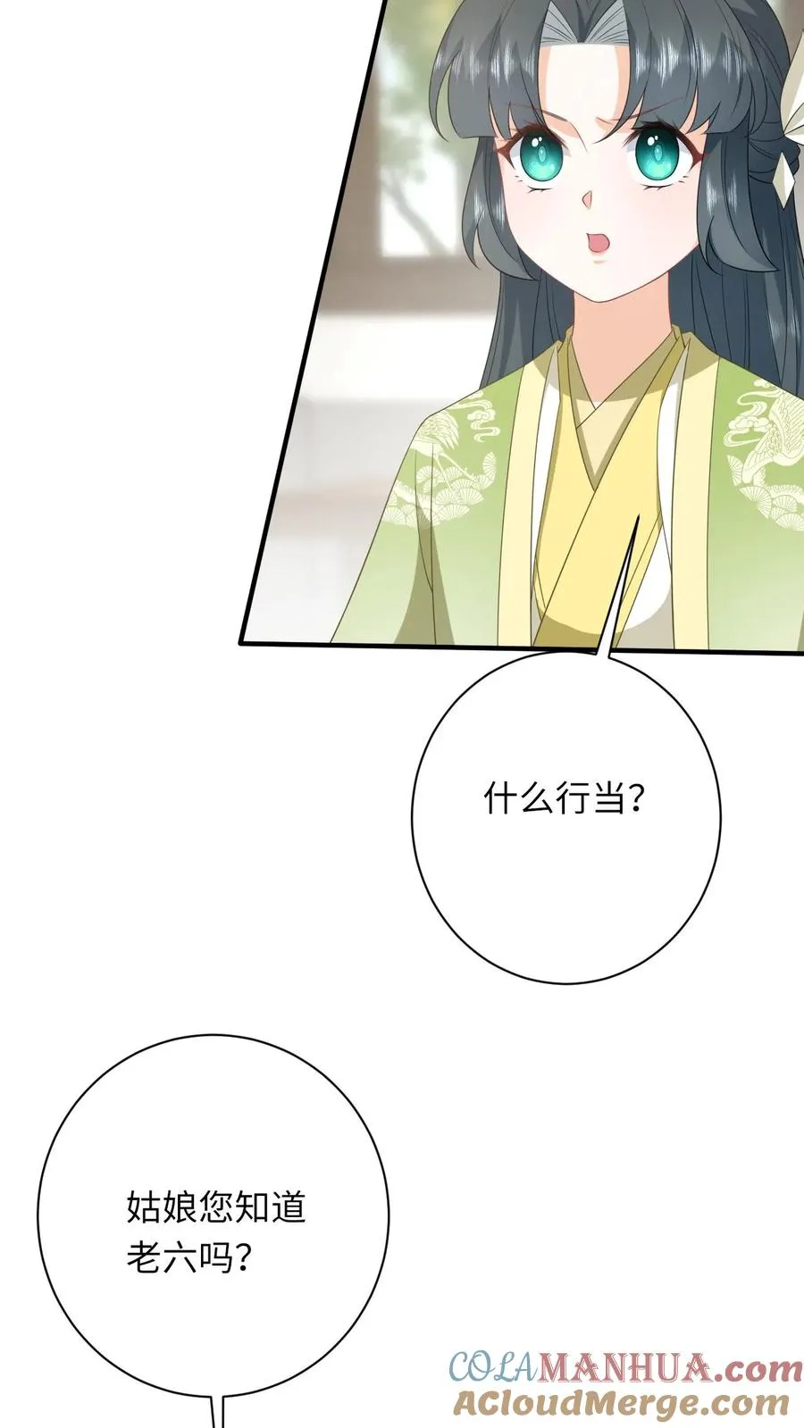 第224话 第二个大气运者 第31页