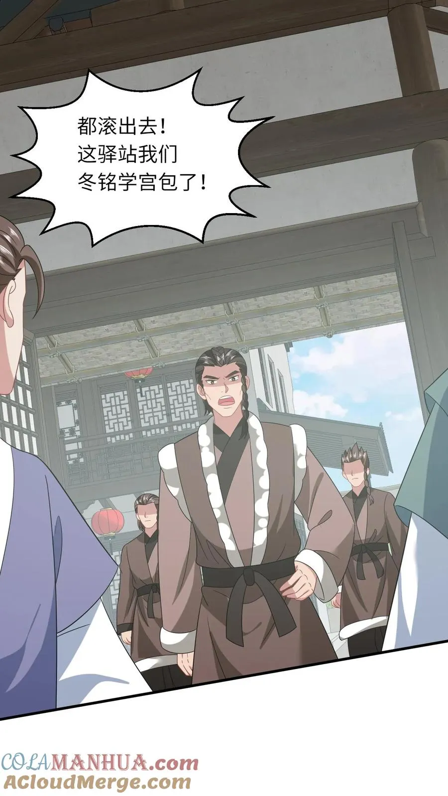 第225话 争夺驿站 第5页